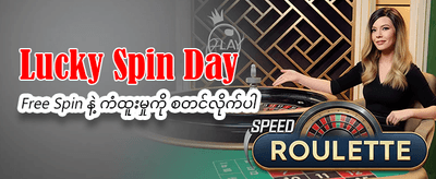 re777 တွင် အခုပဲကစားပါ
