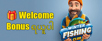 အခမဲ့ လှည့်ပတ်မှု ၂၀၀ promotion banner